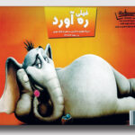 دفتر فیلی A4