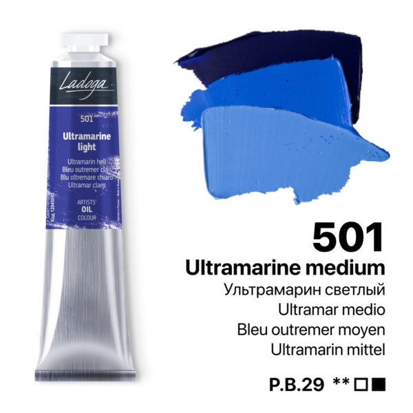 رنگ روغن 46 میل سنپترزبورگ (ultramarine light)